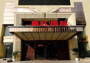 哈密商务KTV少爷哪家最开放-鼎红国际KTV消费价格玩乐点评